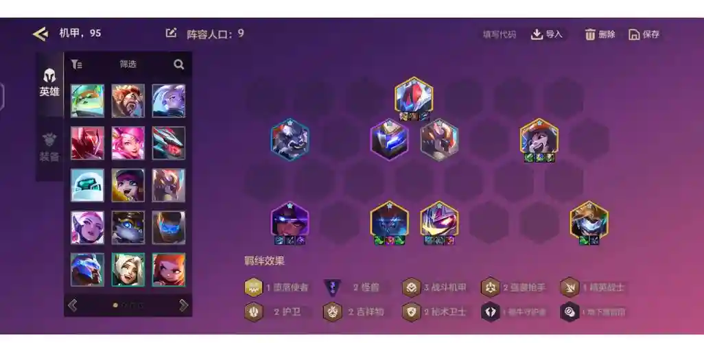 战地抢手阵容插图