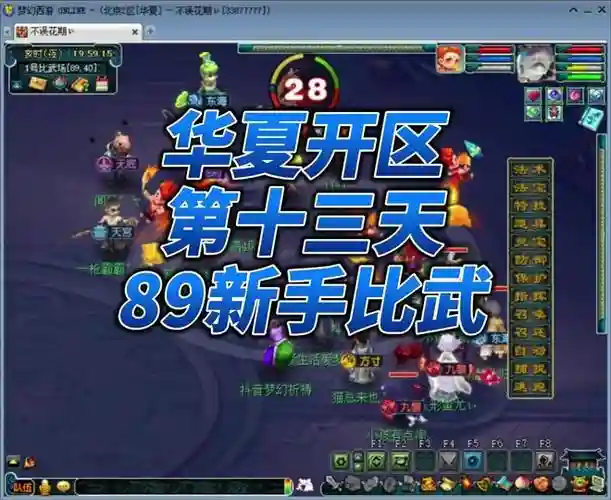 梦幻西游2比武入场时间