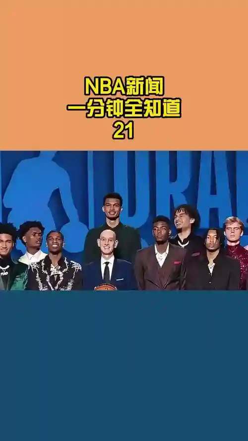 新秀阵容推荐插图1