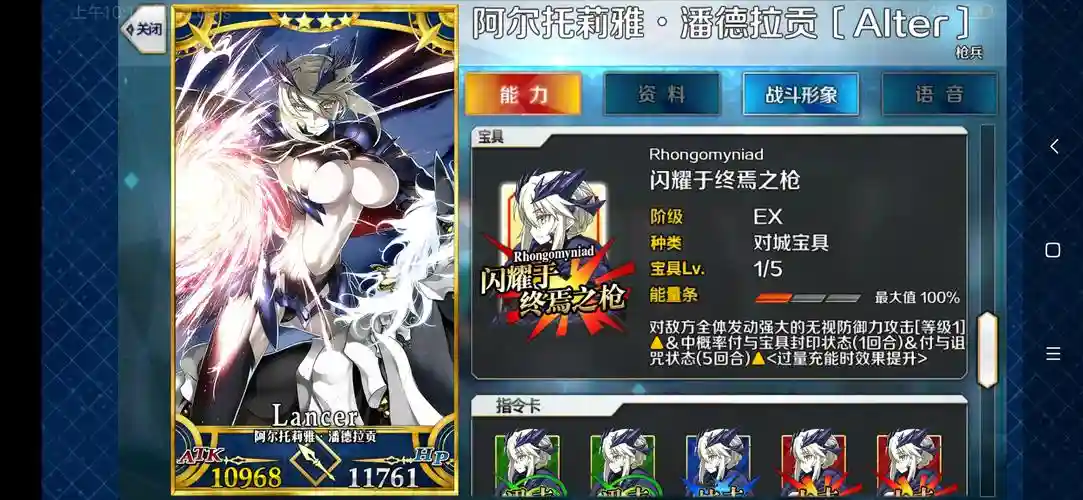 fatego第二代alter攻略插图