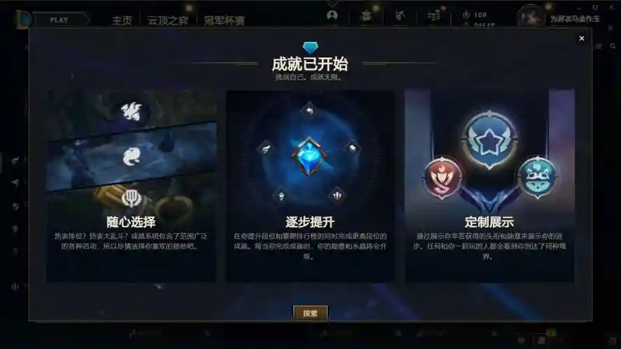 lol武器大师成就在哪里看插图