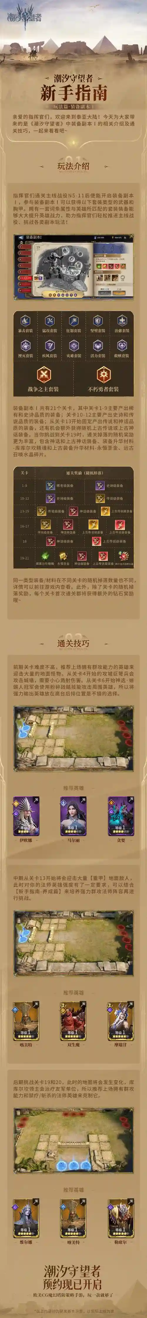 游戏扎心之旅攻略