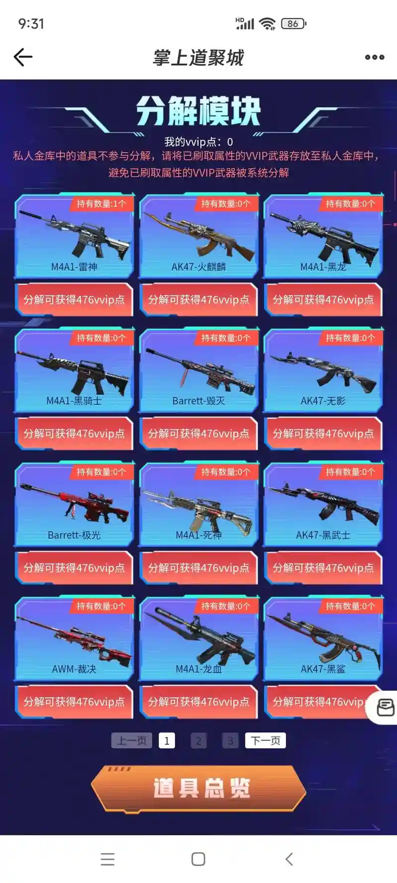 cf武器交换2018插图