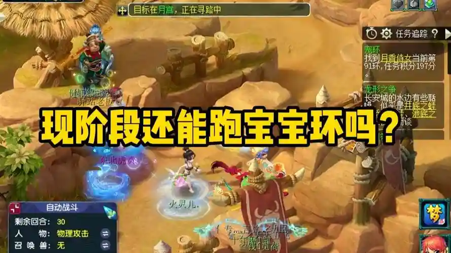 梦幻西游只能跑吗插图