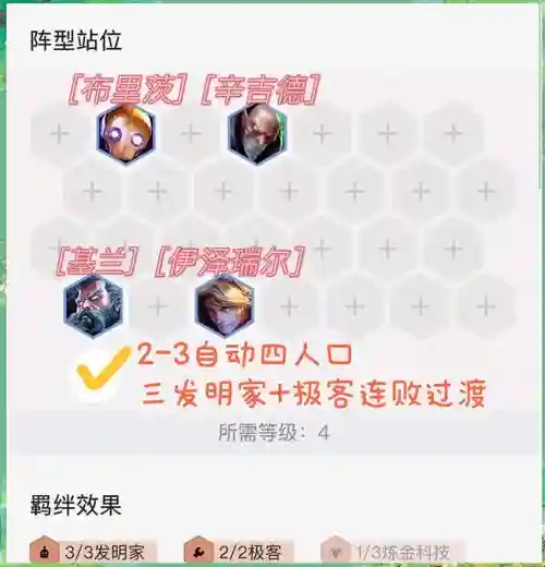 八美男阵容插图