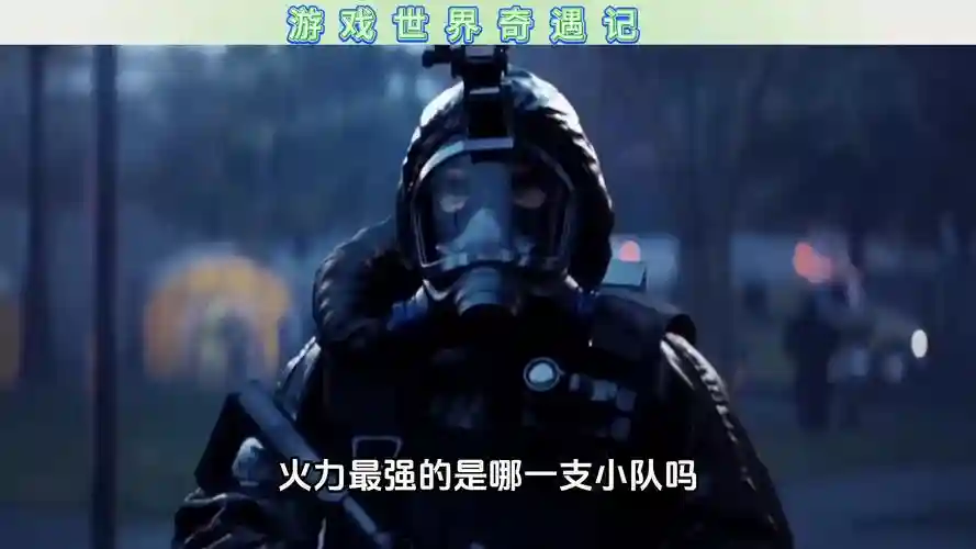 机动特战队攻略插图1