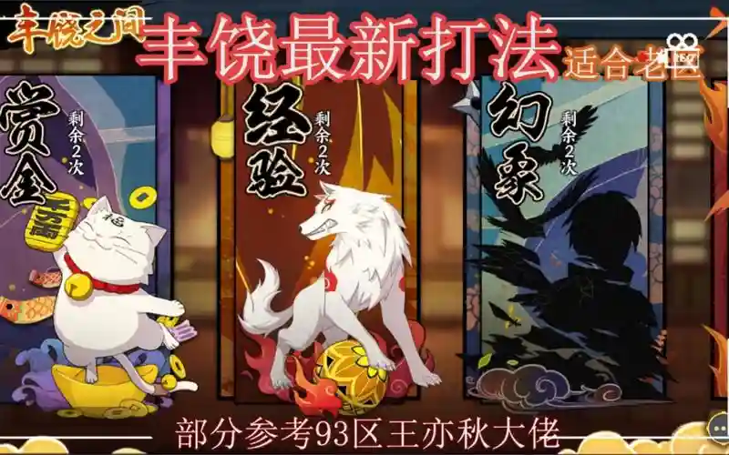丰绕阵容