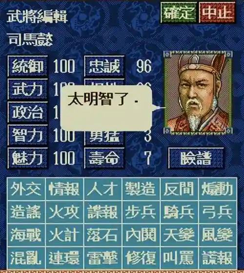 dos三国志4游戏攻略插图