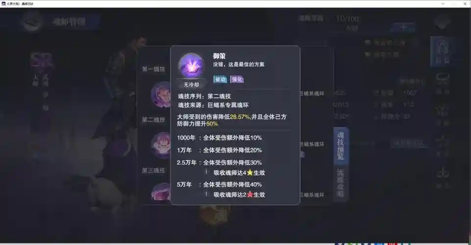 鬼魅前期阵容插图