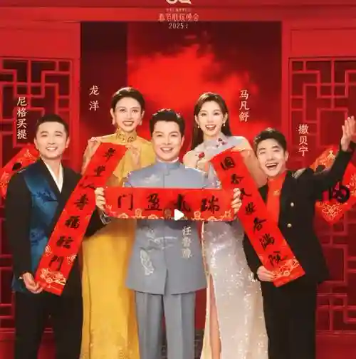 年欢阵容_1插图