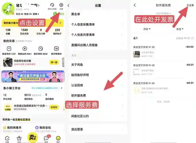 闲鱼技能服务怎么添加插图