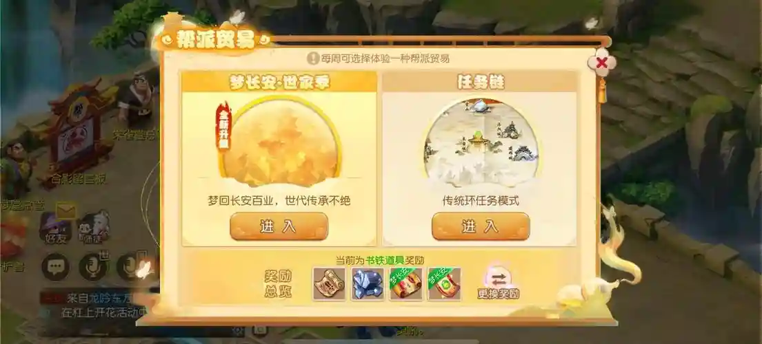 梦幻西游手游混经验
