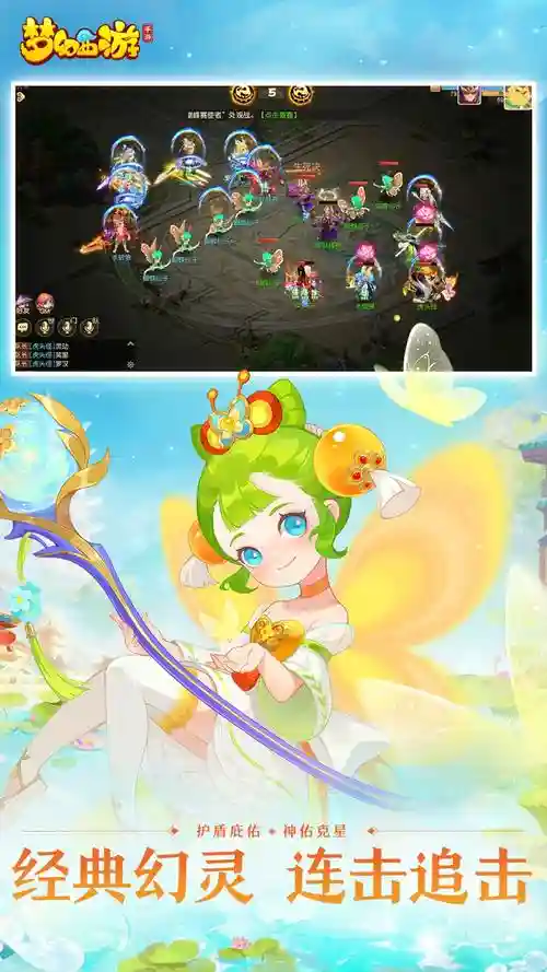 安卓梦幻西游插图1