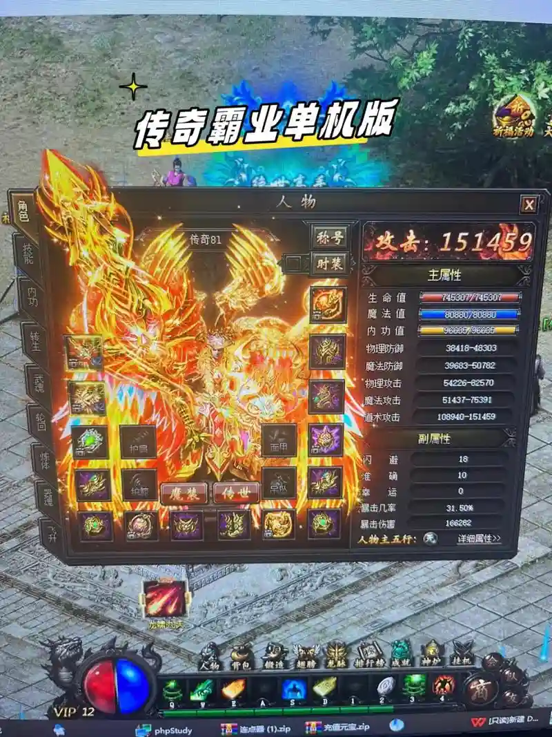 37传奇霸业最好的武器插图