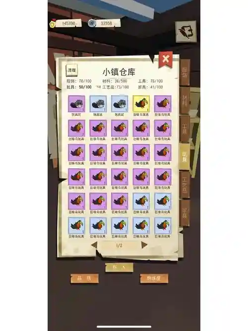 边境之旅10级装备插图