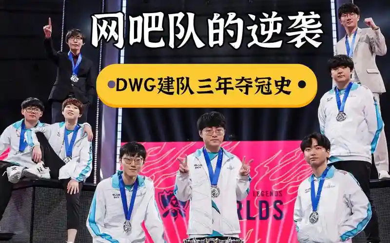 dwg网吧阵容_1