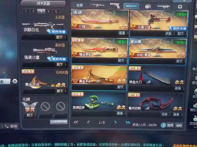 怎么刷生死狙击里的武器好插图