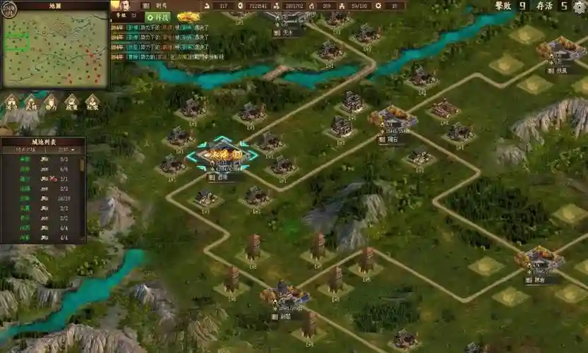 dos三国志4游戏攻略
