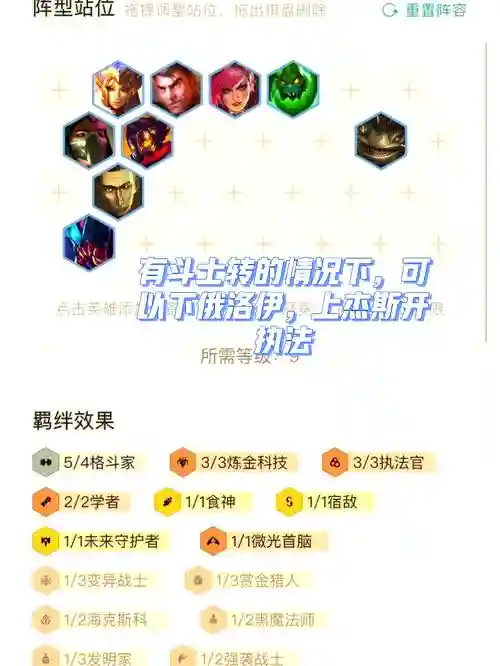 斗毒阵容_1