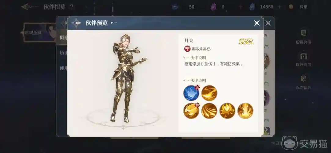 月关搭配阵容插图