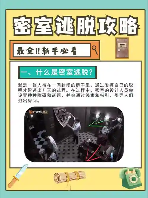 密室逃脱room20攻略18插图