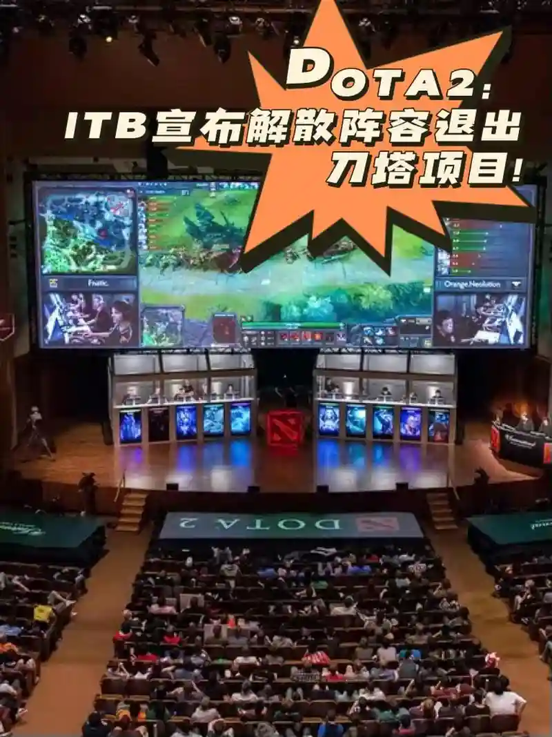 dota阵容退了插图1