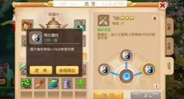 梦幻西游手游蛇胆酒最多卖多少插图