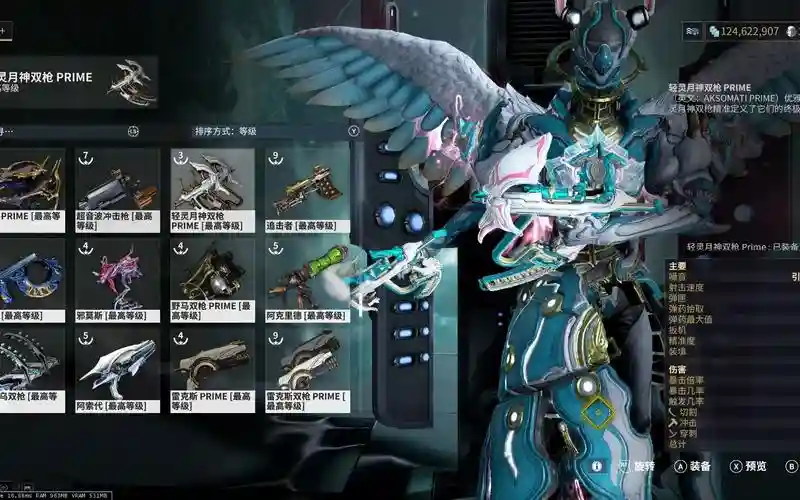 warframe女双枪战甲技能插图