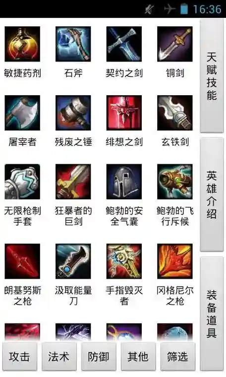 300英雄绝版战场装备_2插图