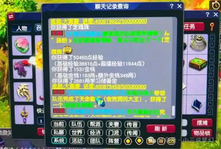 梦幻西游2带小号赚钱之道