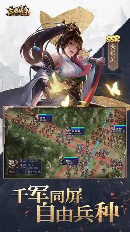 三国的战争手游版攻略