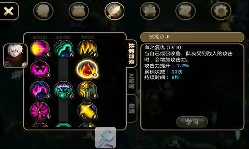 艾诺迪亚解锁技能插图