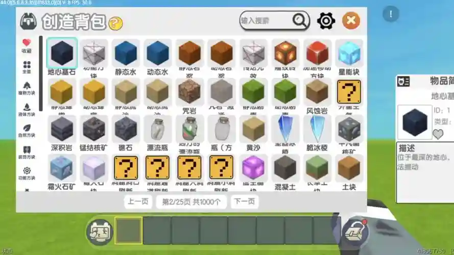 迷你世界才出生就有装备怎么弄插图