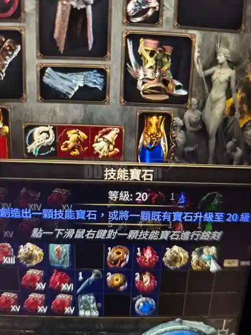 流放之路技能石升到20_1