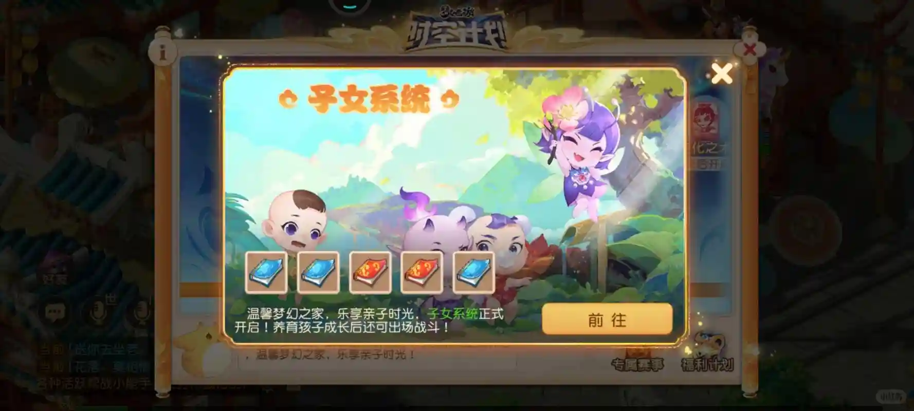 梦幻西游手游养孩子战斗视频插图