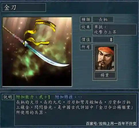 三国志11武器单挑_2插图