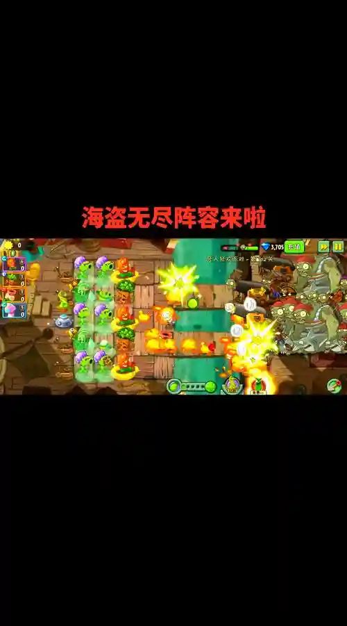 无尽阵容简约