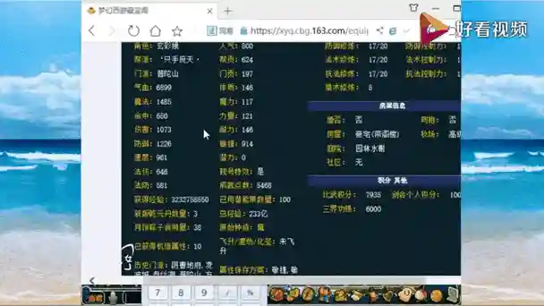 梦幻西游擦藏宝阁