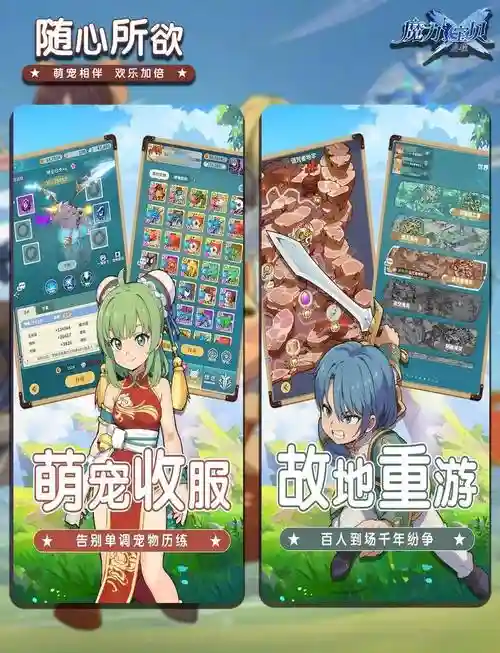 魔力宝贝详细攻略插图