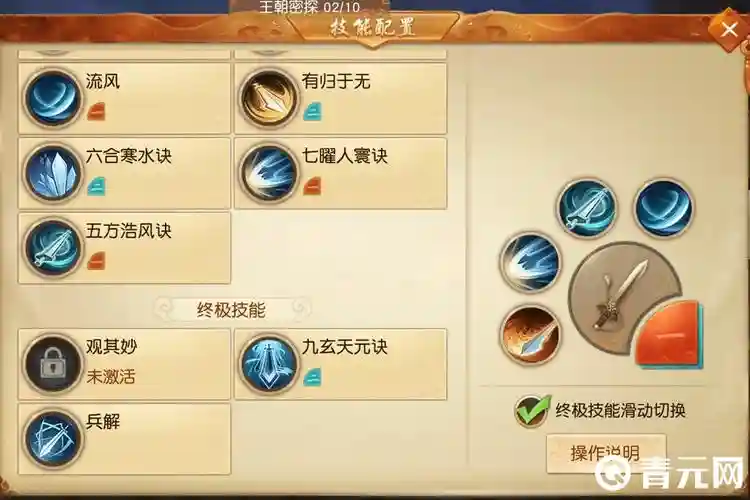 天下三奕剑技能介绍