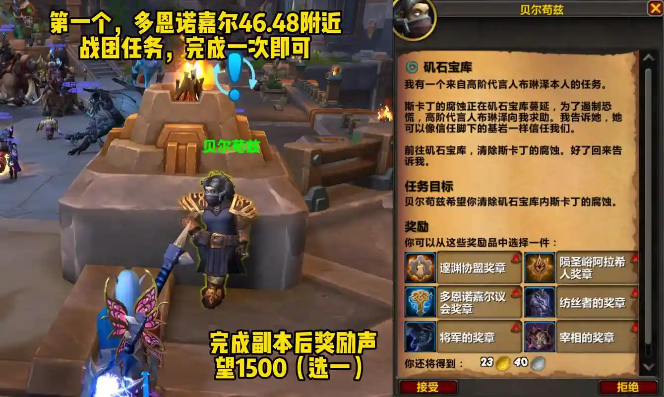 魔兽世界部落90级任务攻略_1