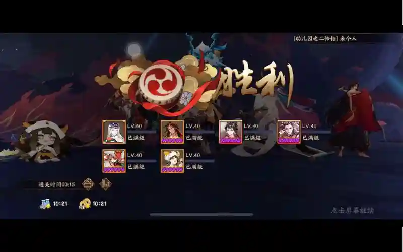 山风的阵容插图