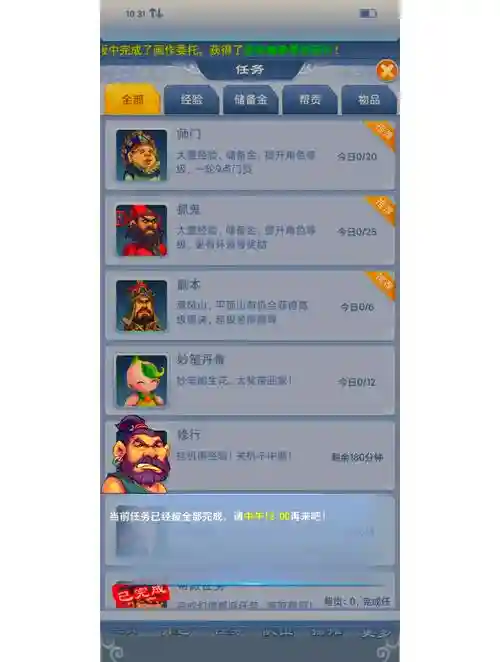 梦幻西游赚帮贡2016插图