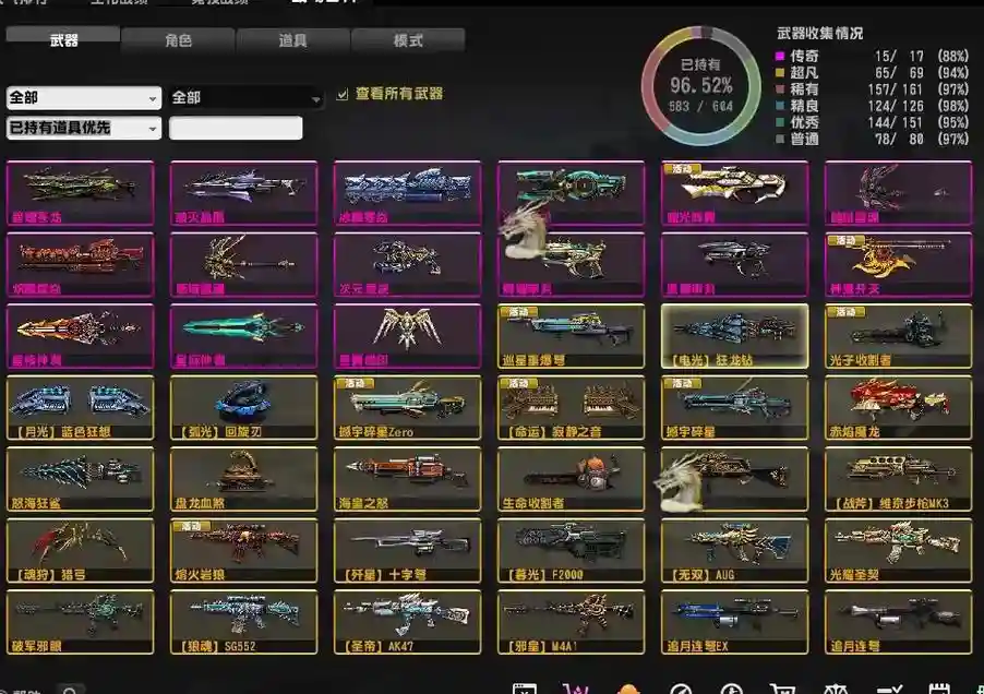 csol台服武器翻译插图1