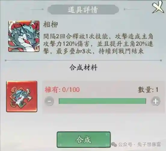 相柳搭配阵容插图