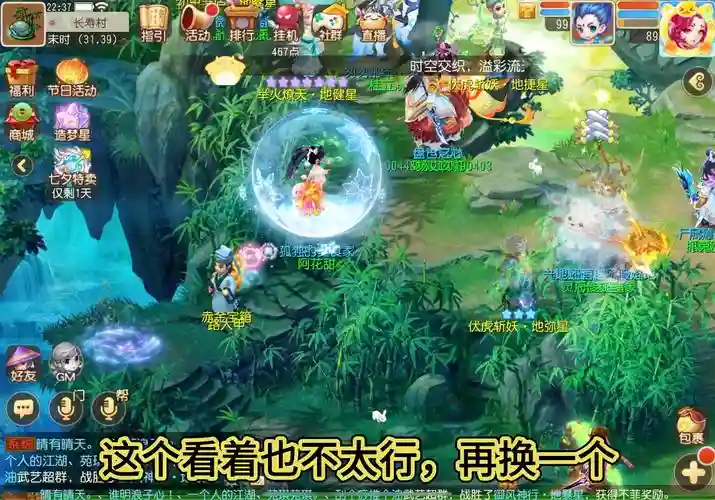 梦幻西游手游pc段