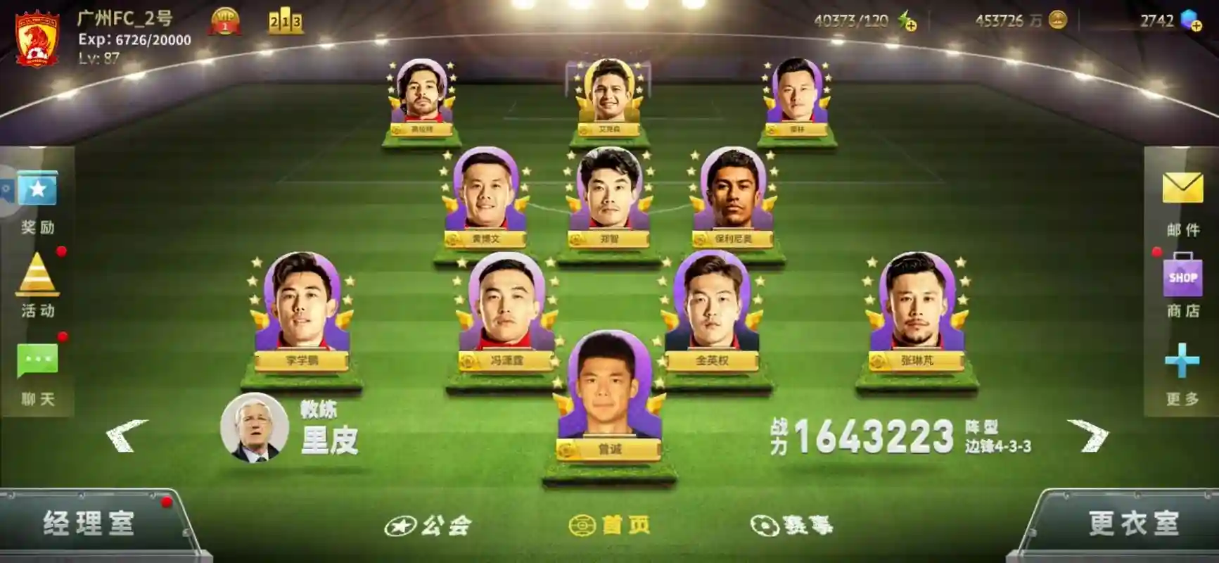 刷追忆阵容