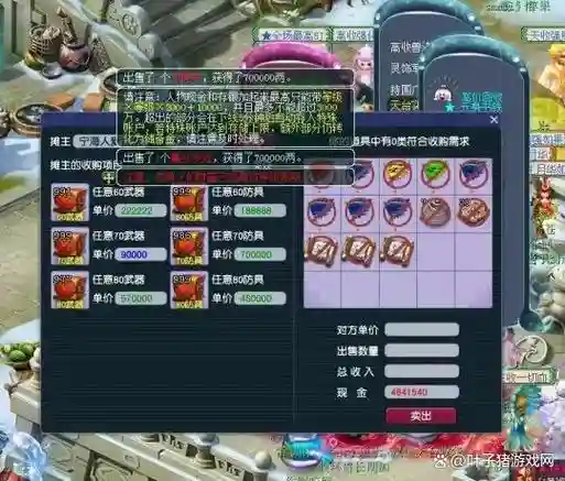 梦幻西游70环圈染色