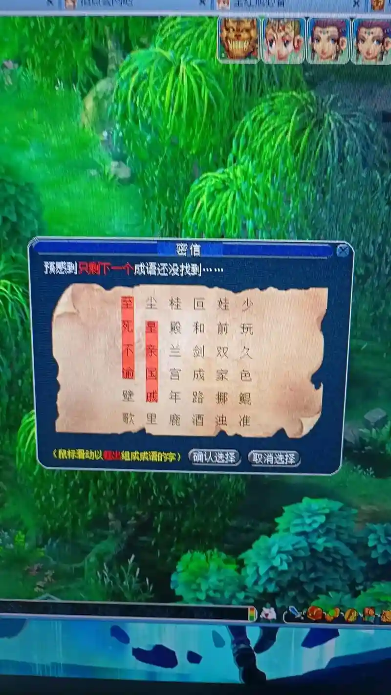 梦幻西游九色鹿什么意思插图1