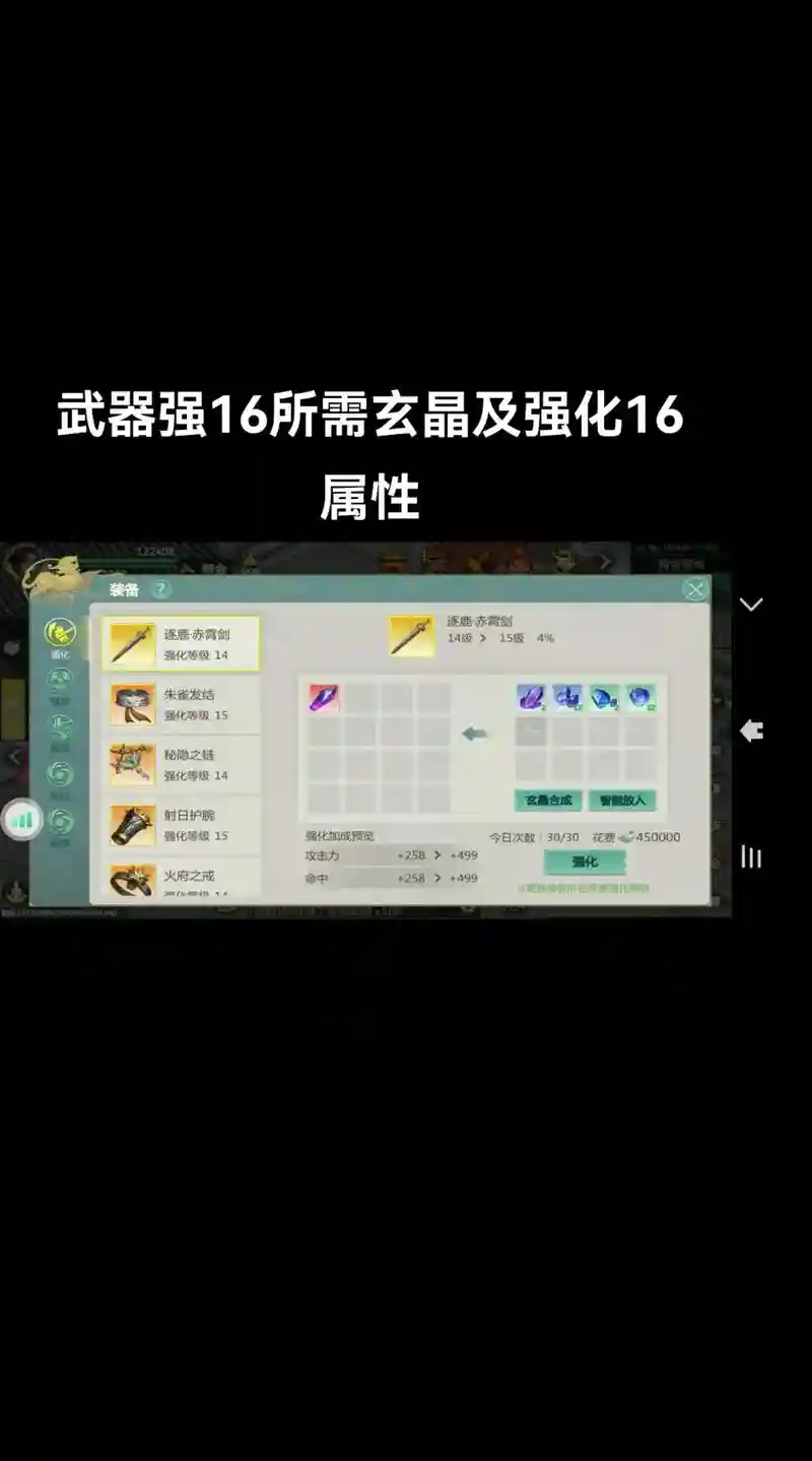 起源武器升级有什么用插图1